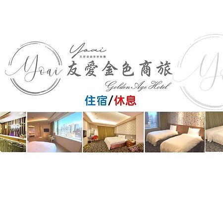 友愛金色商旅golden Age Hotel Taipei Bagian luar foto