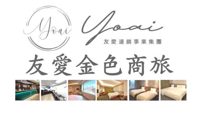 友愛金色商旅golden Age Hotel Taipei Bagian luar foto